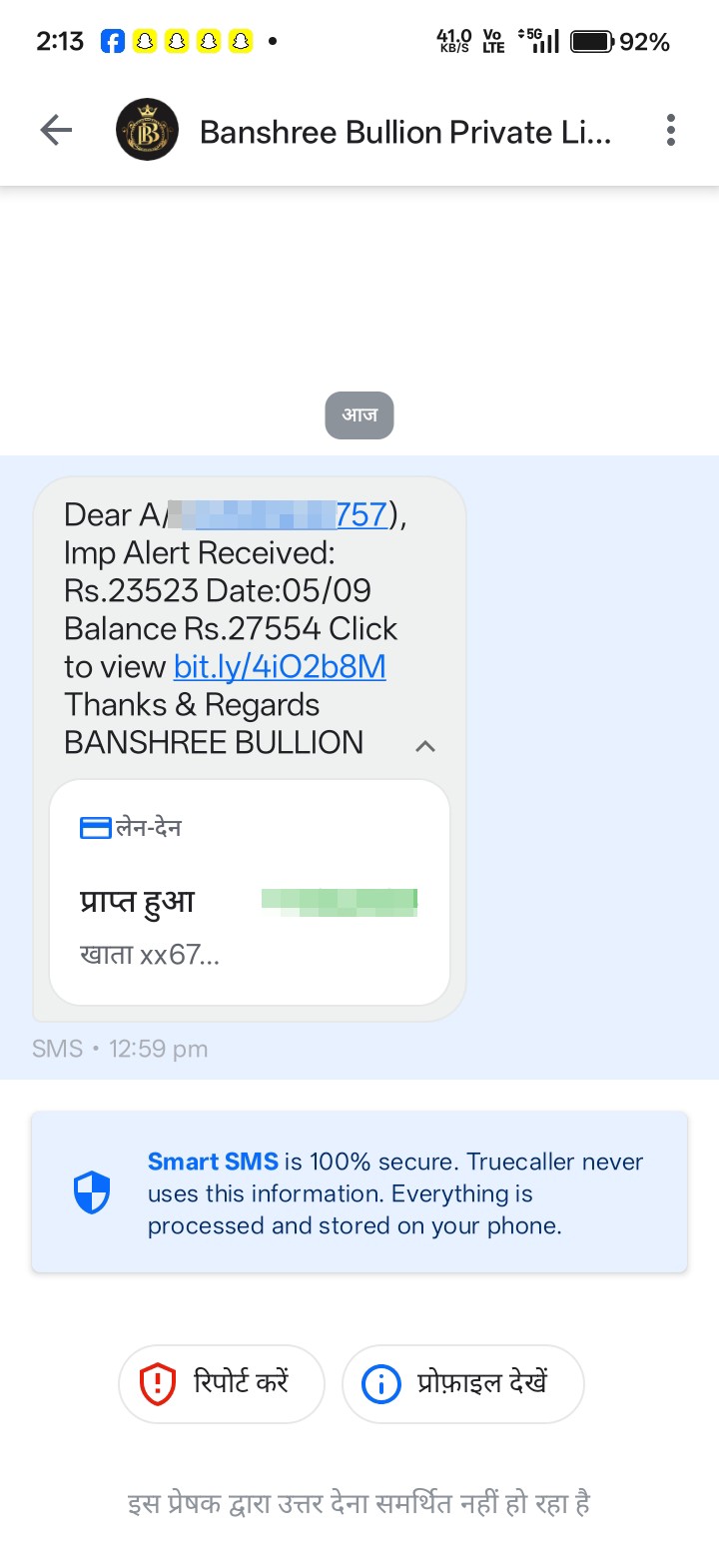 I received this message