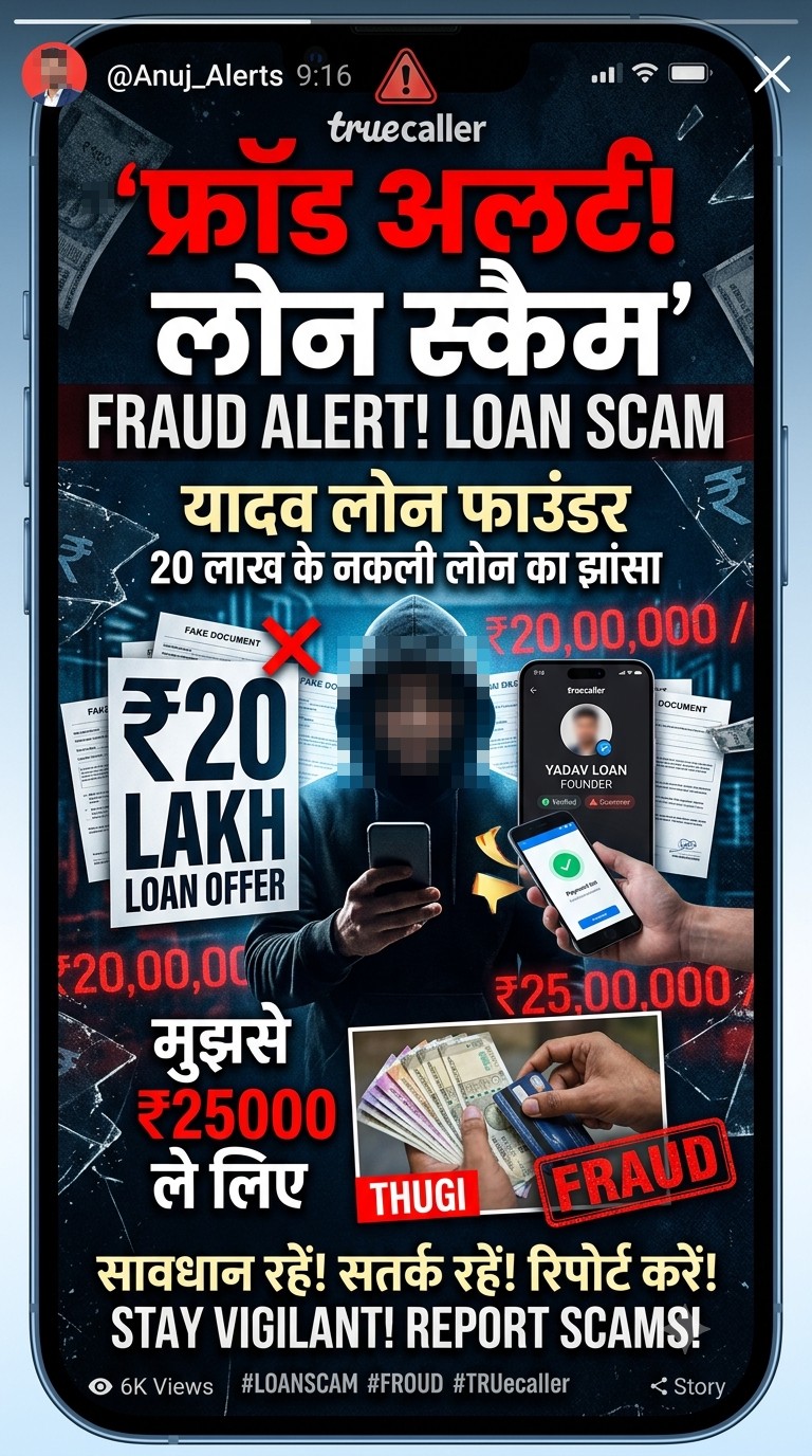 Loan offer scam from "YADAV LOAN FOUNDER" took ₹25,000