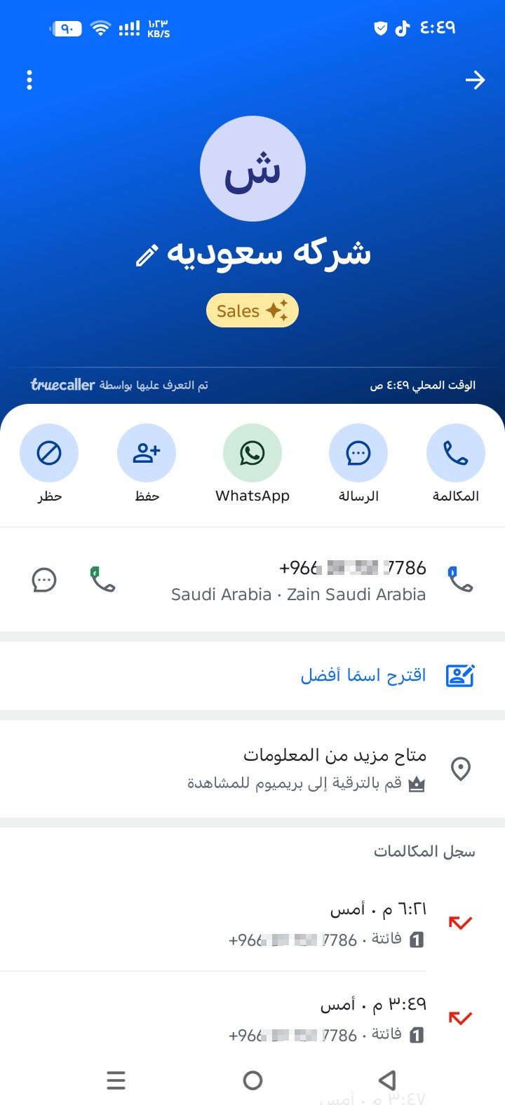 Possible scam