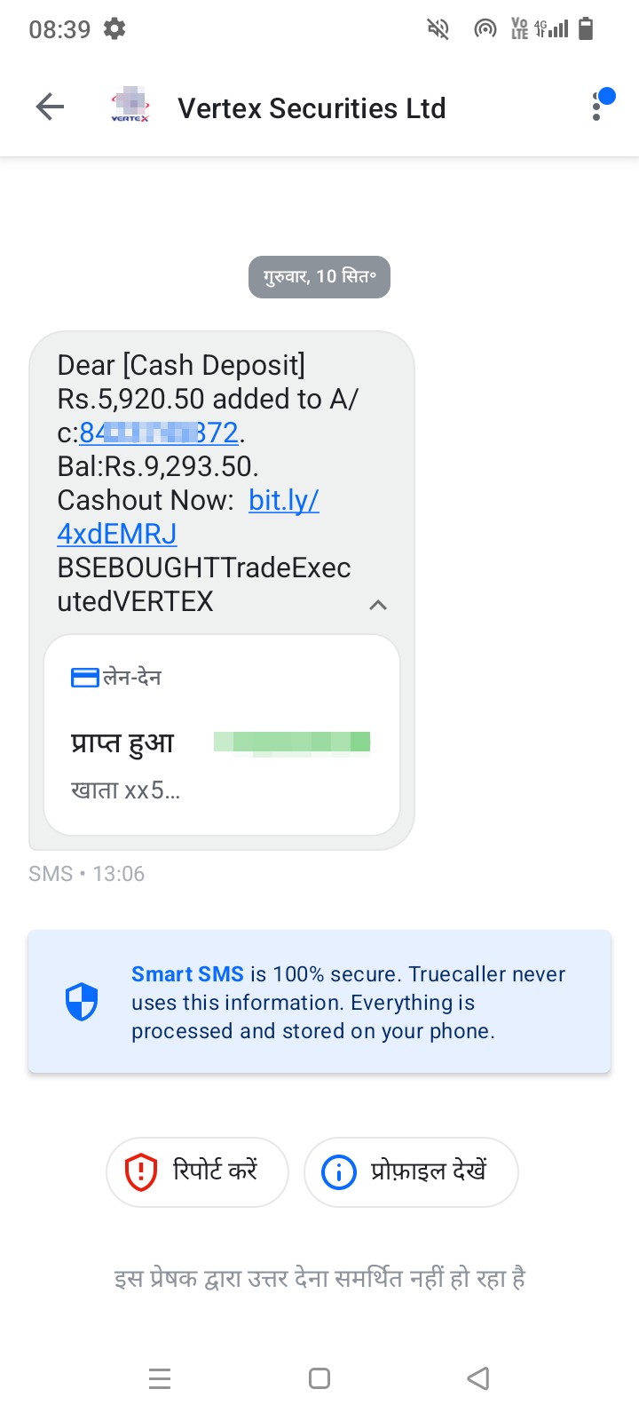 Why does such a message come?