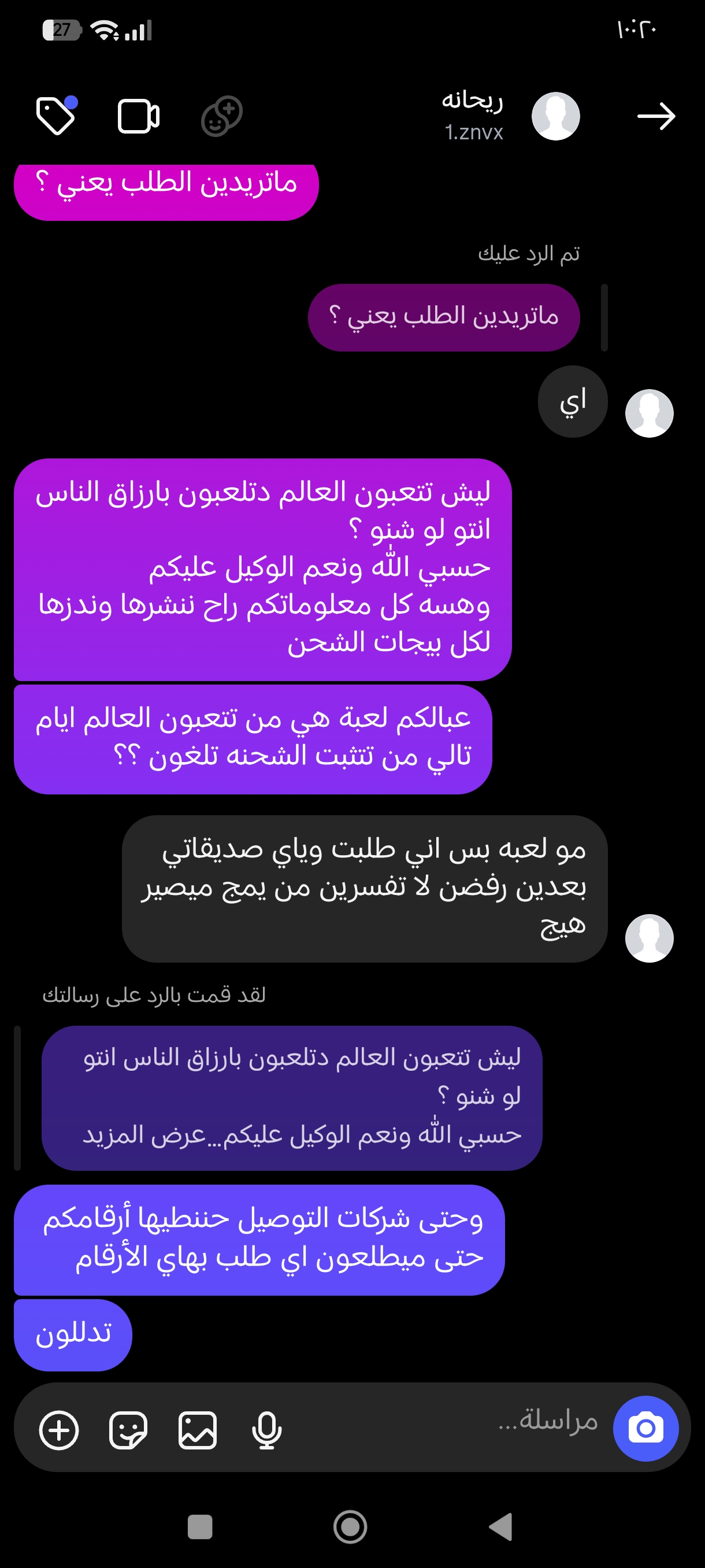 Scammer numbers, page owners do not approve their requests