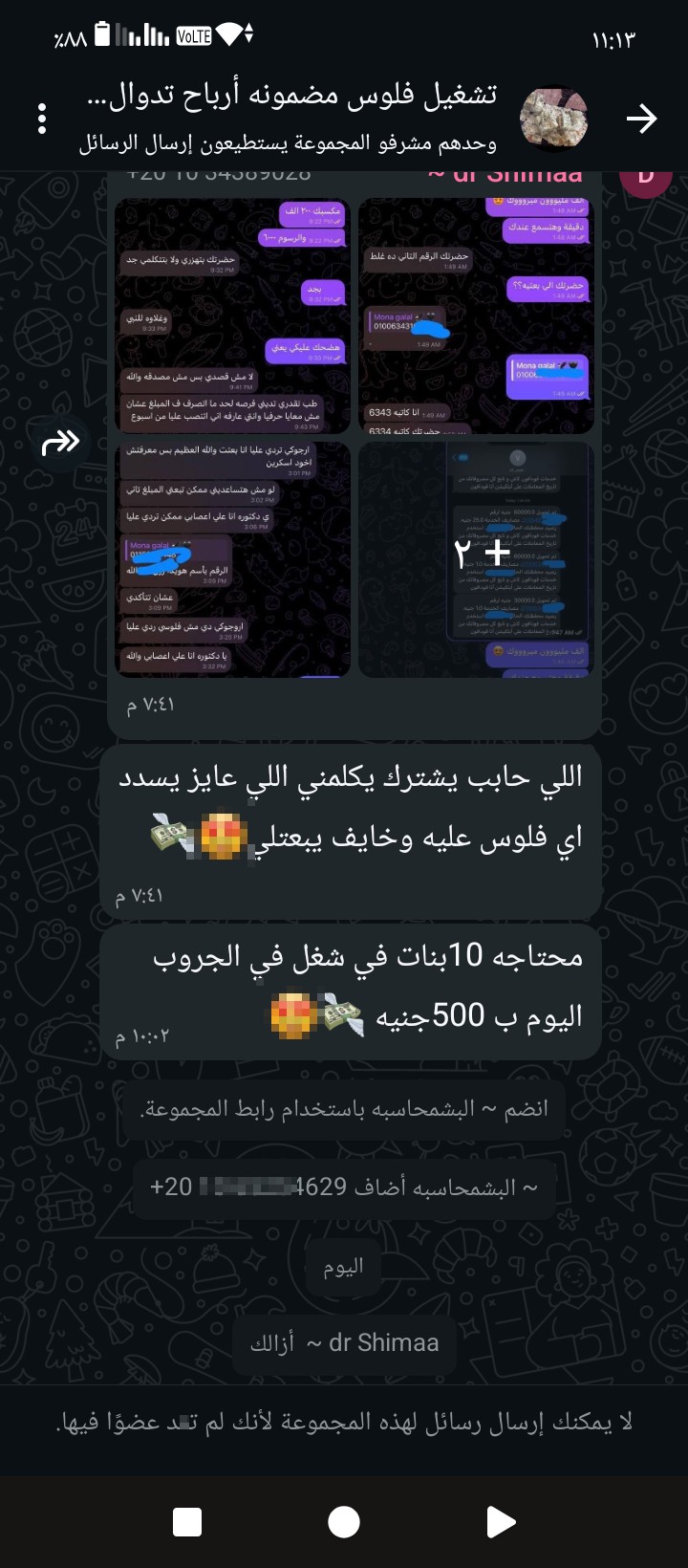 Trading scam