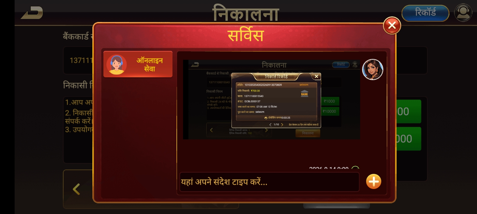 Teen Patti AAA and Namaste Teen Patti - image 2