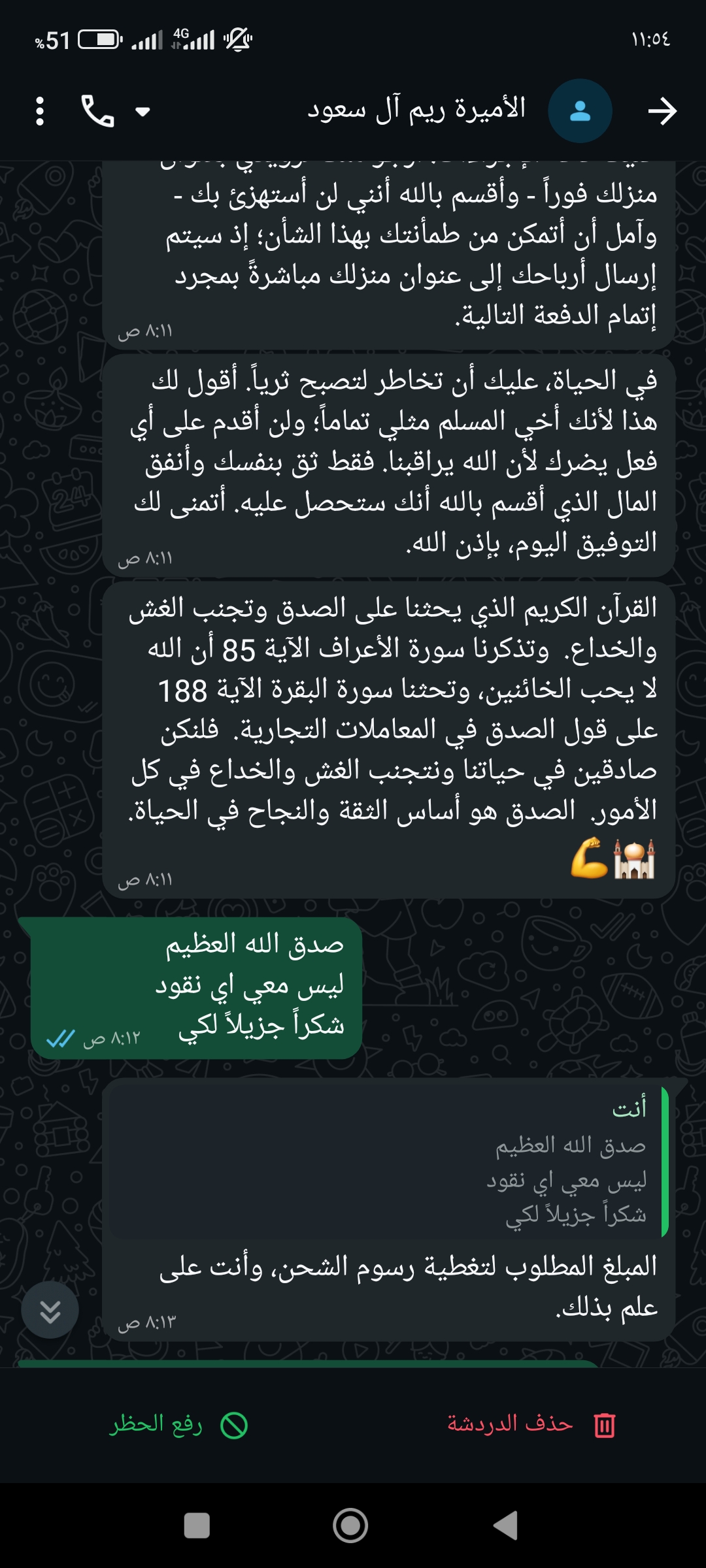 4591165918136092 is a number of a group of scammers - image 4
