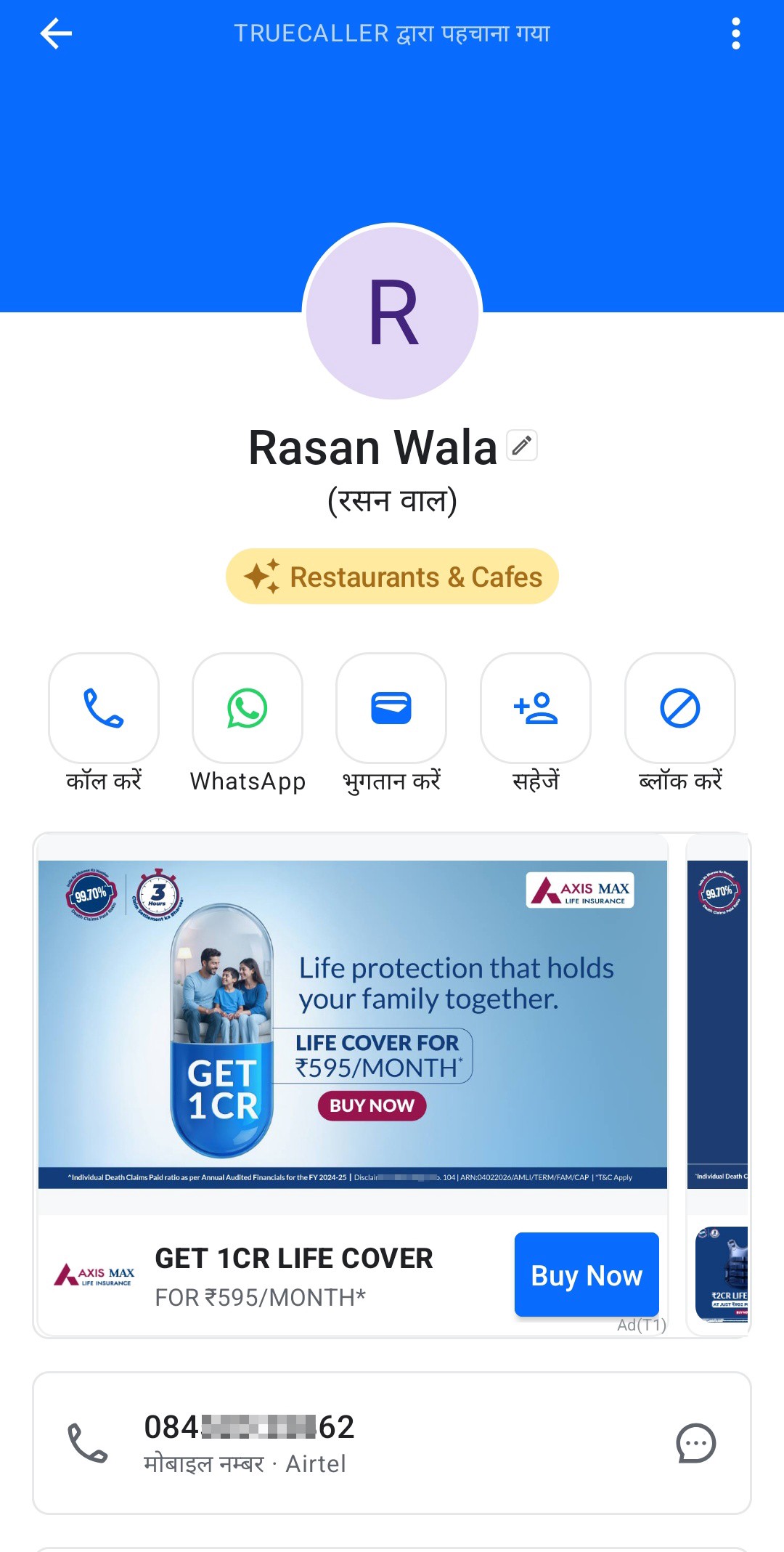 Scam (Scam)