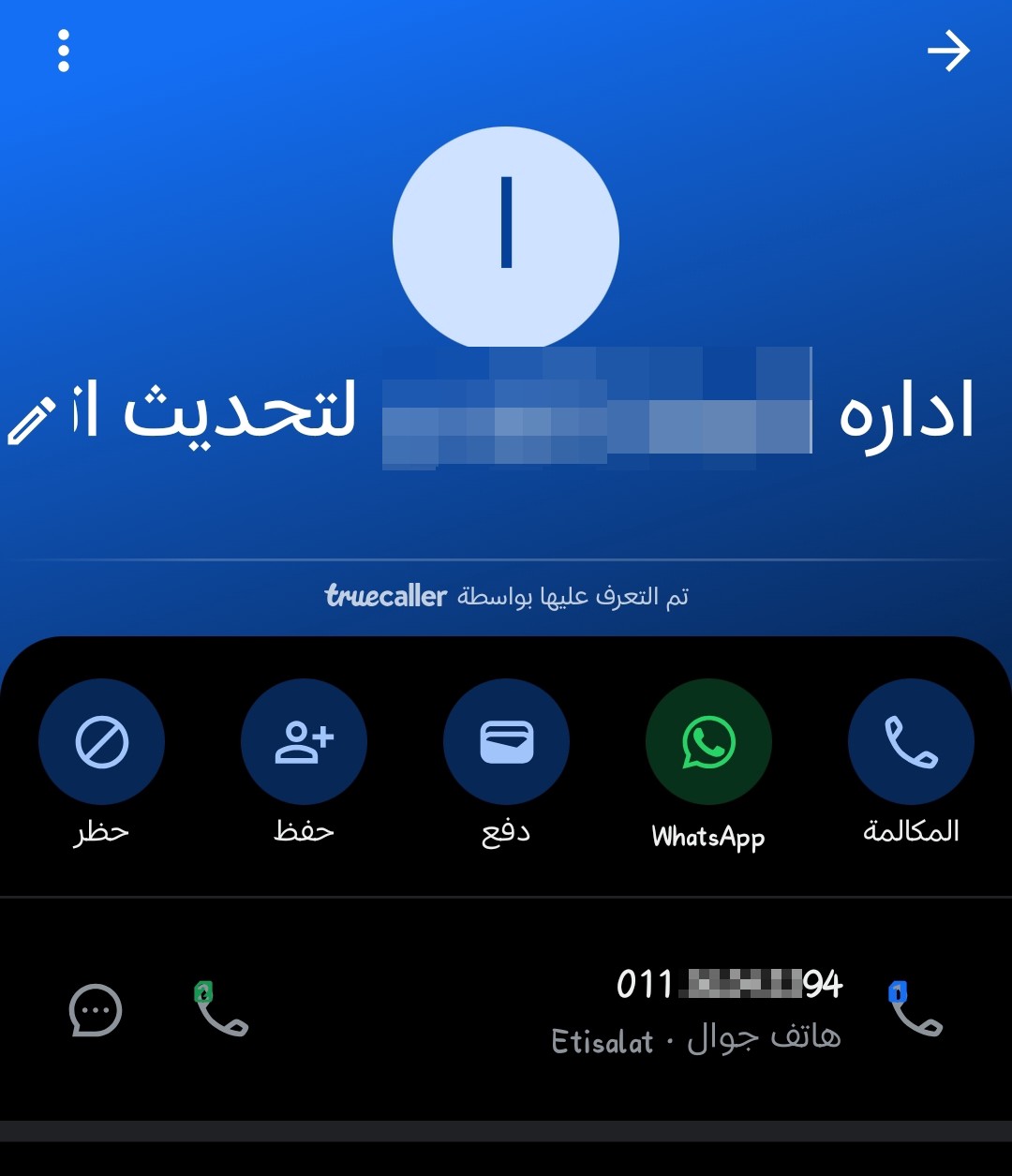 Cash wallet scammer