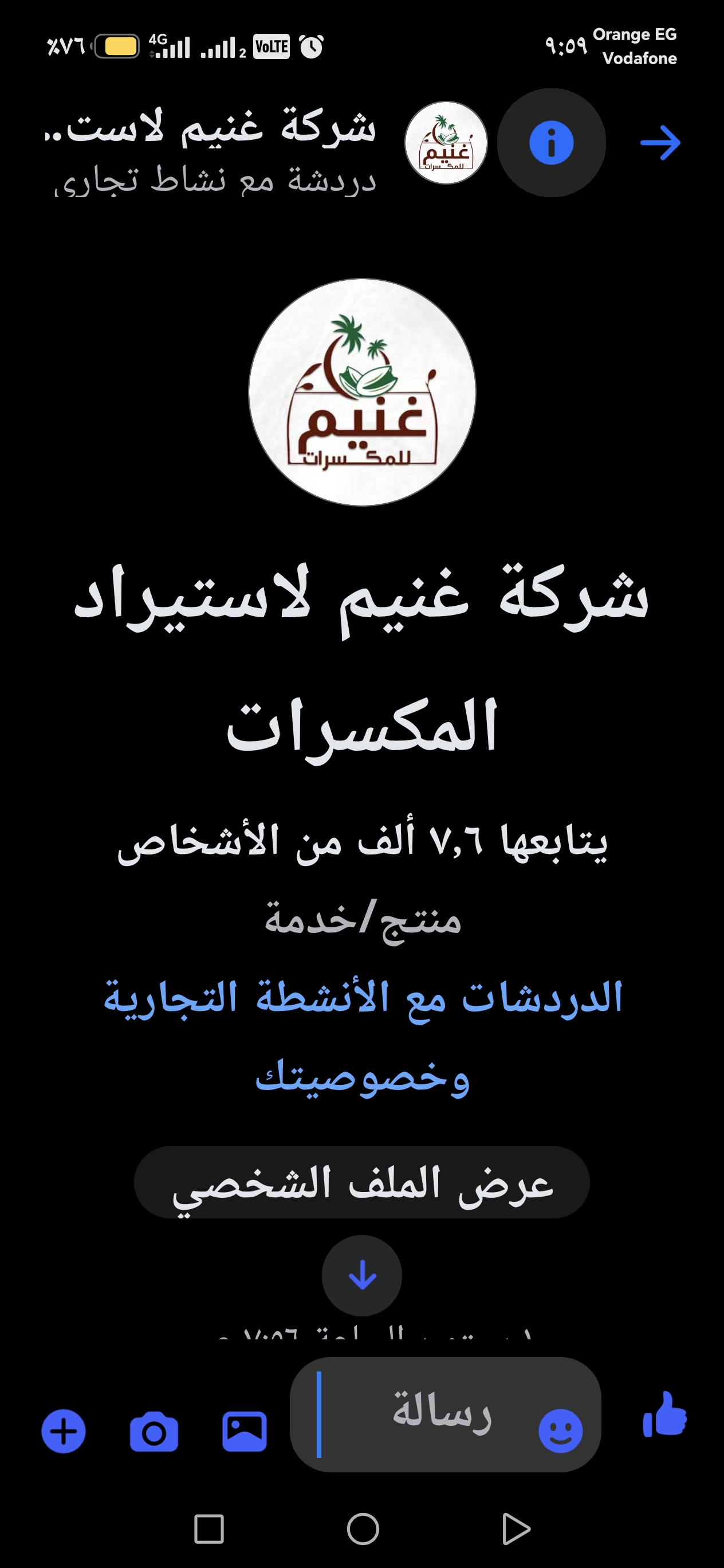 Commercial fraud and scam by Ghoneim for Nuts - image 4