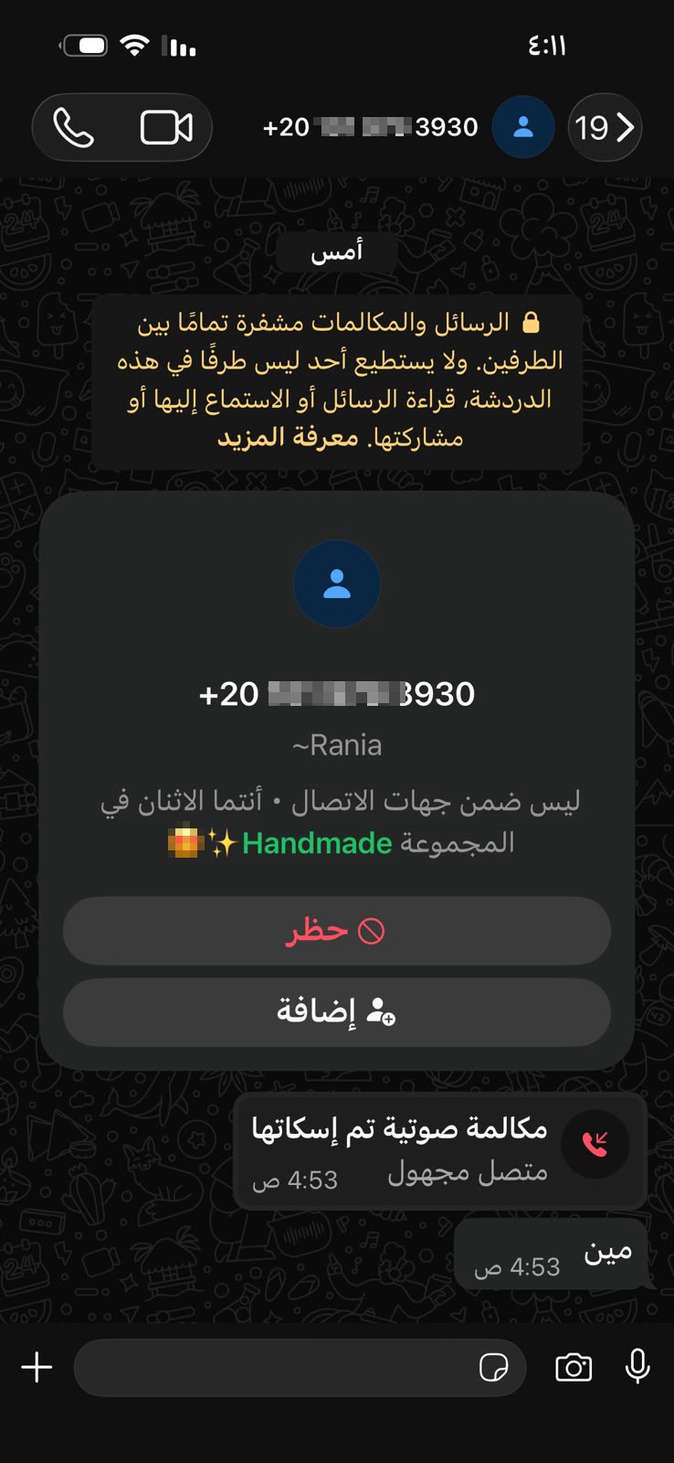 Please beware of these two numbers