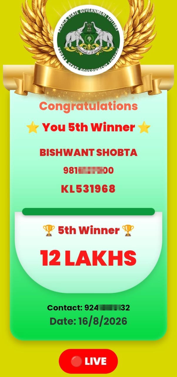 kerala state lottery scam.