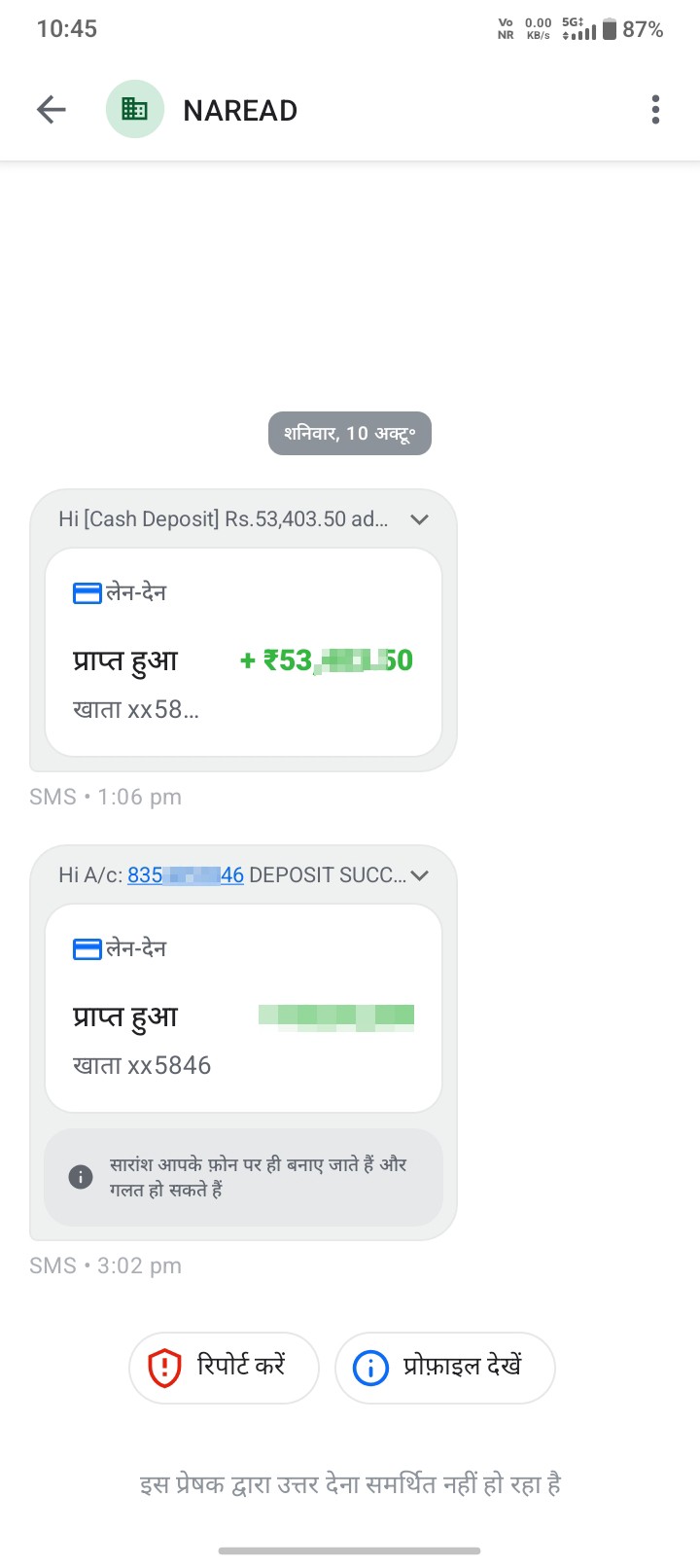 My money has not been credited to my account. I have been cheated.