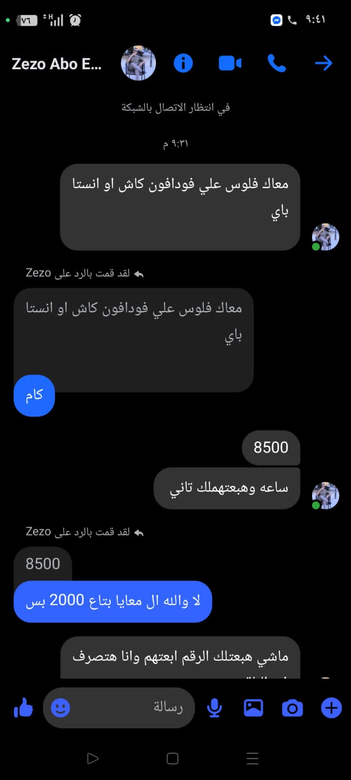 I want to know the owner of this number, how can I find out? - image 2