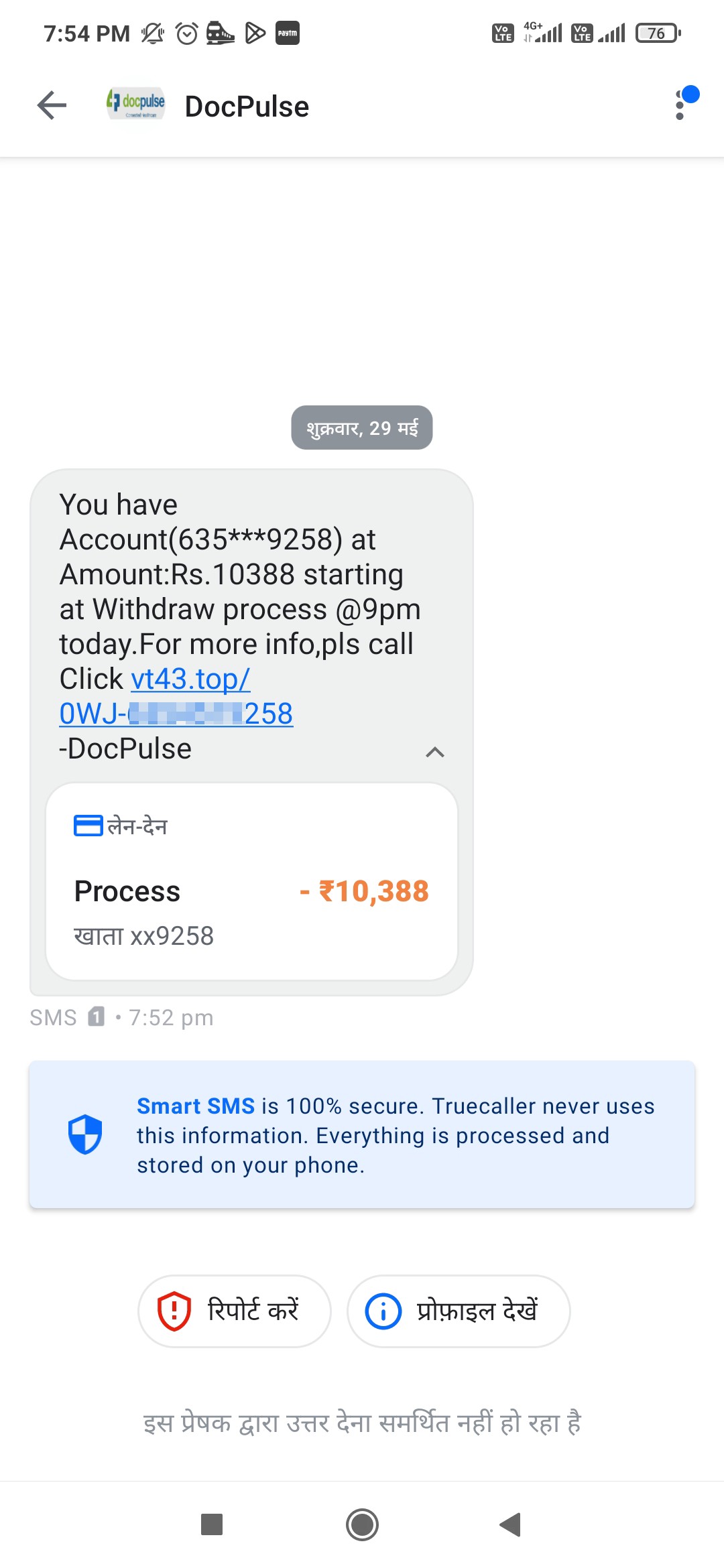 I have received a message from this company that you have received 10000 rupees.