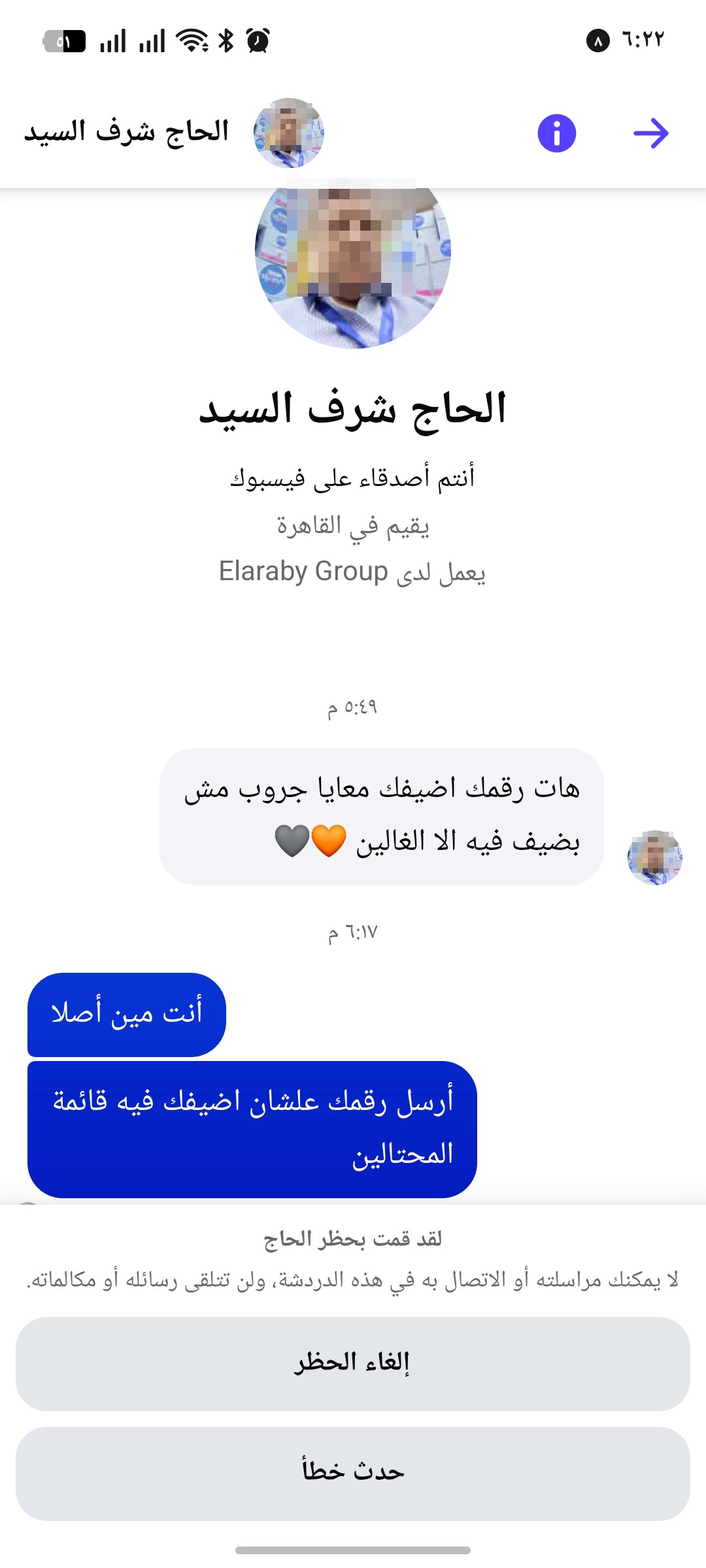 The account of one of the friends was hacked