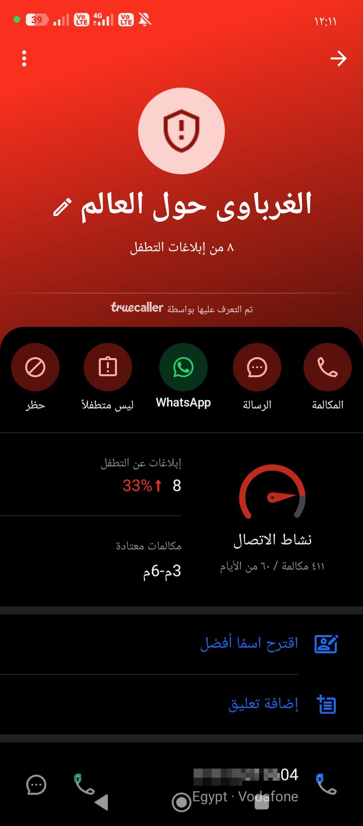 scammer
