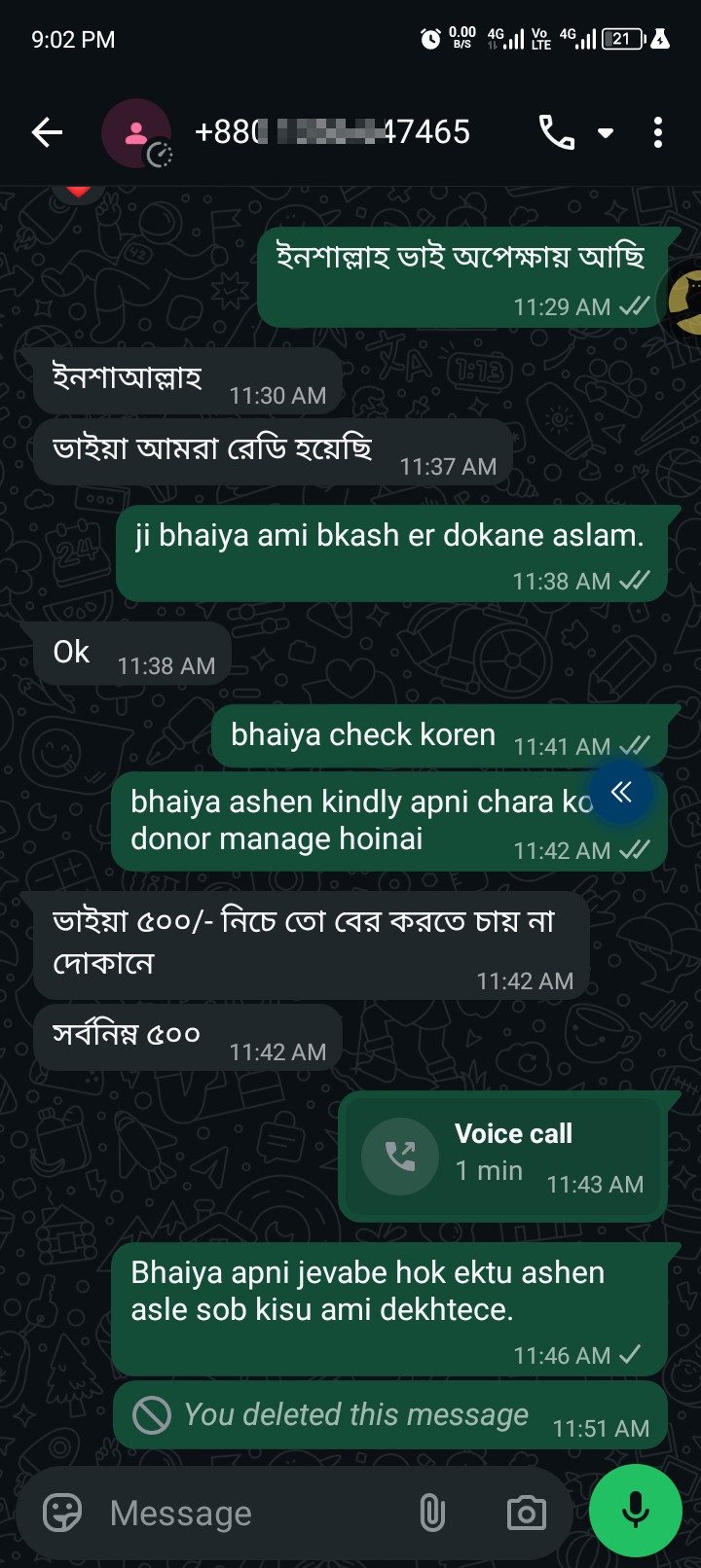  Blood প্রতারক ⚠️