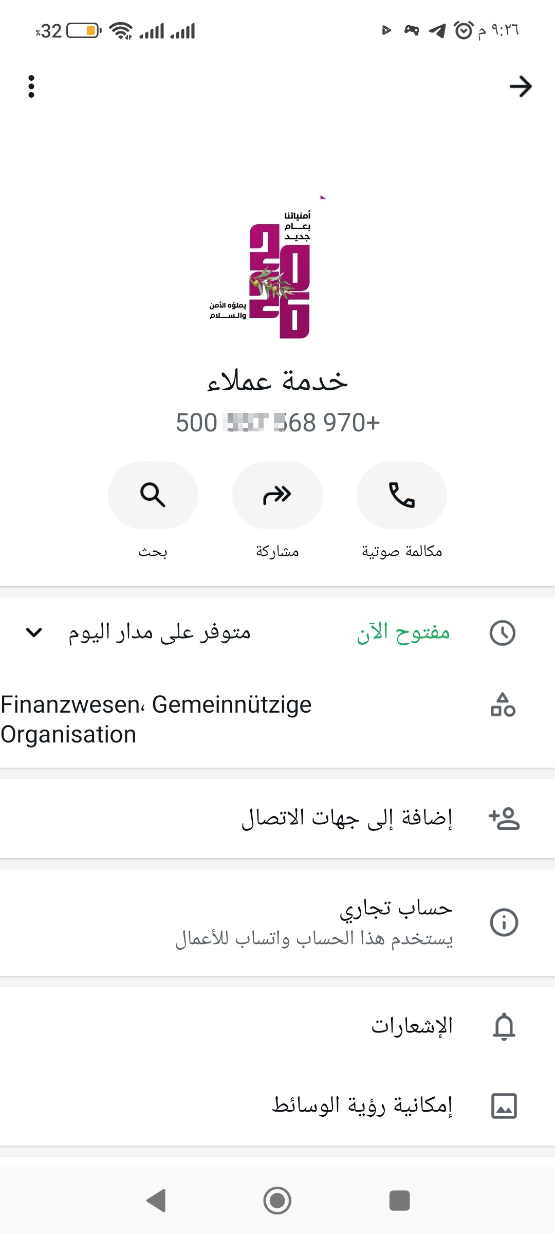Fraud and scam related to electronic wallets specifically targeting the people of Gaza.