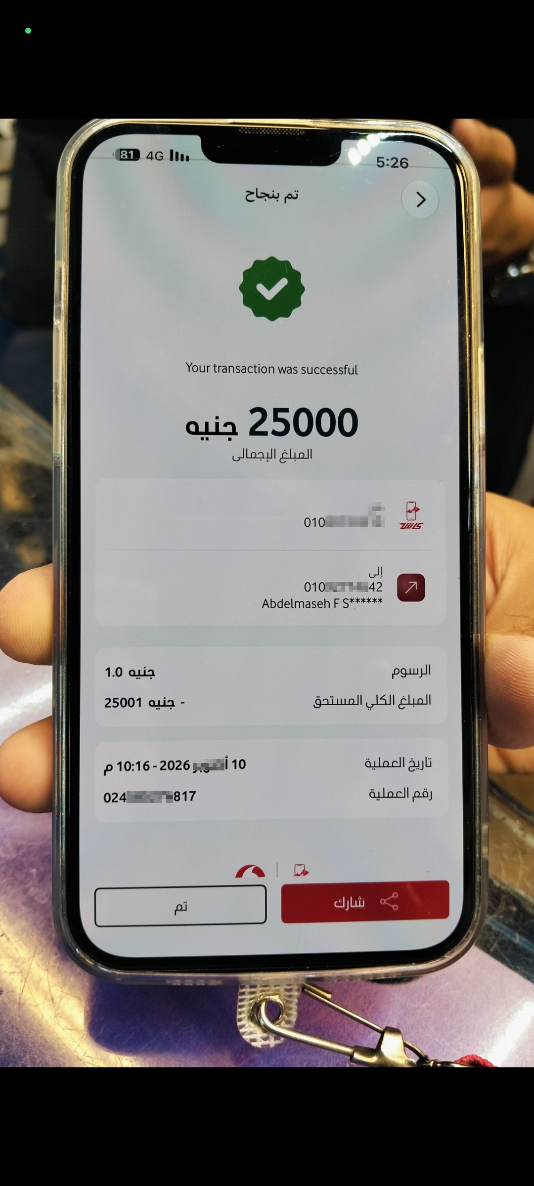 Abdel Masih the scammer