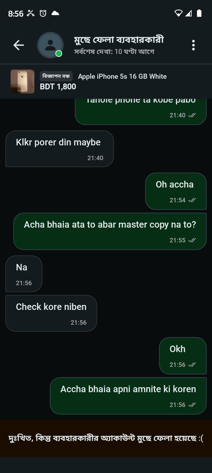 I got scammed in bikroy the number is [PHONE] - image 2