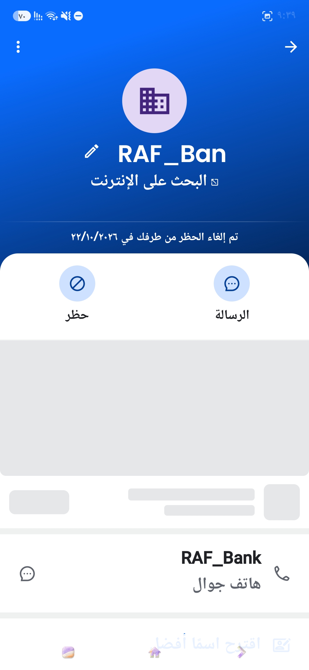 Scam messages alerting you that an amount has been withdrawn - image 2