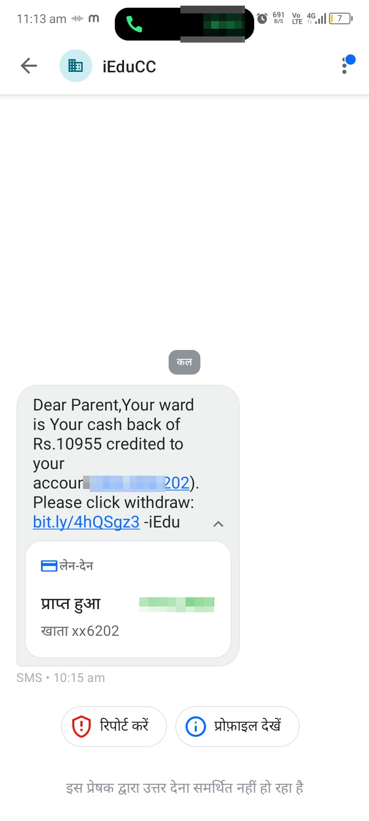 I received a message, is this real?