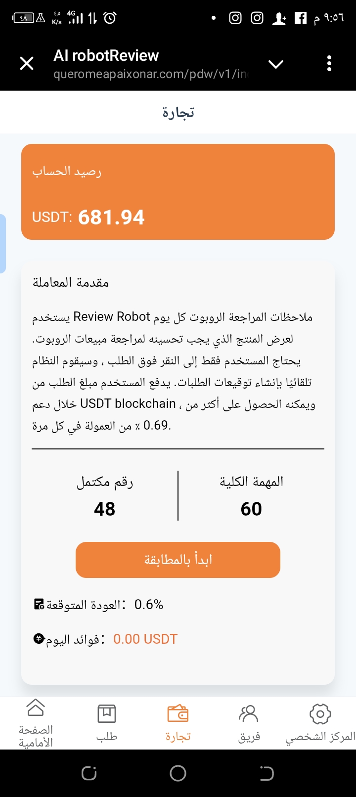 انا اتنصب عليا من تليجرام - image 4