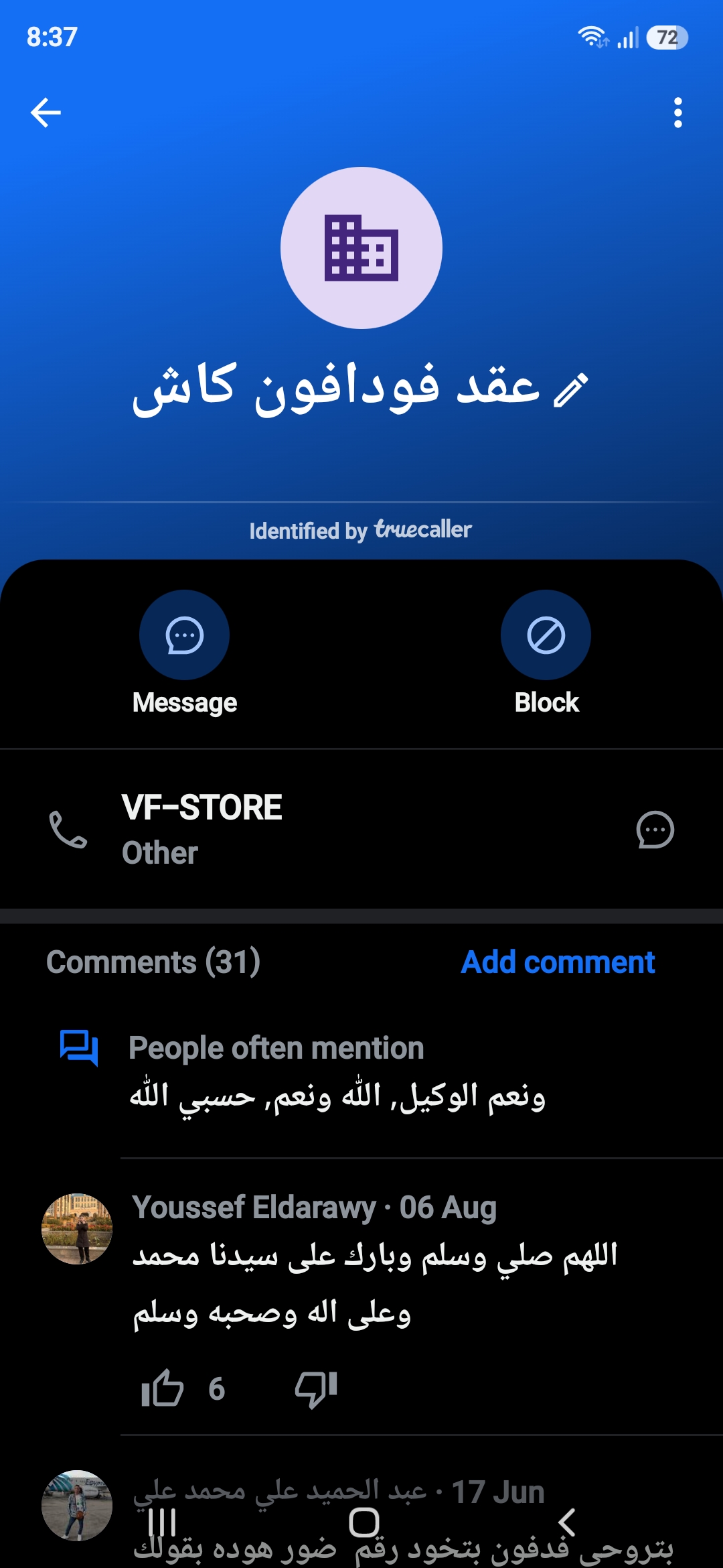 Vodafone number sends SMS link for wallet transfer scam