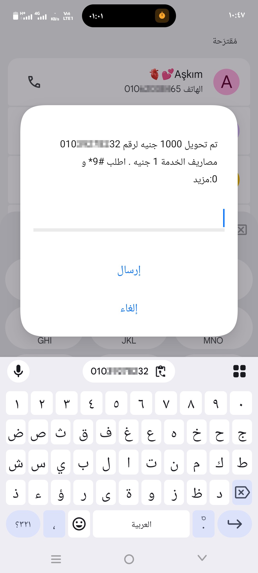 I want to know if this is a scam or not.