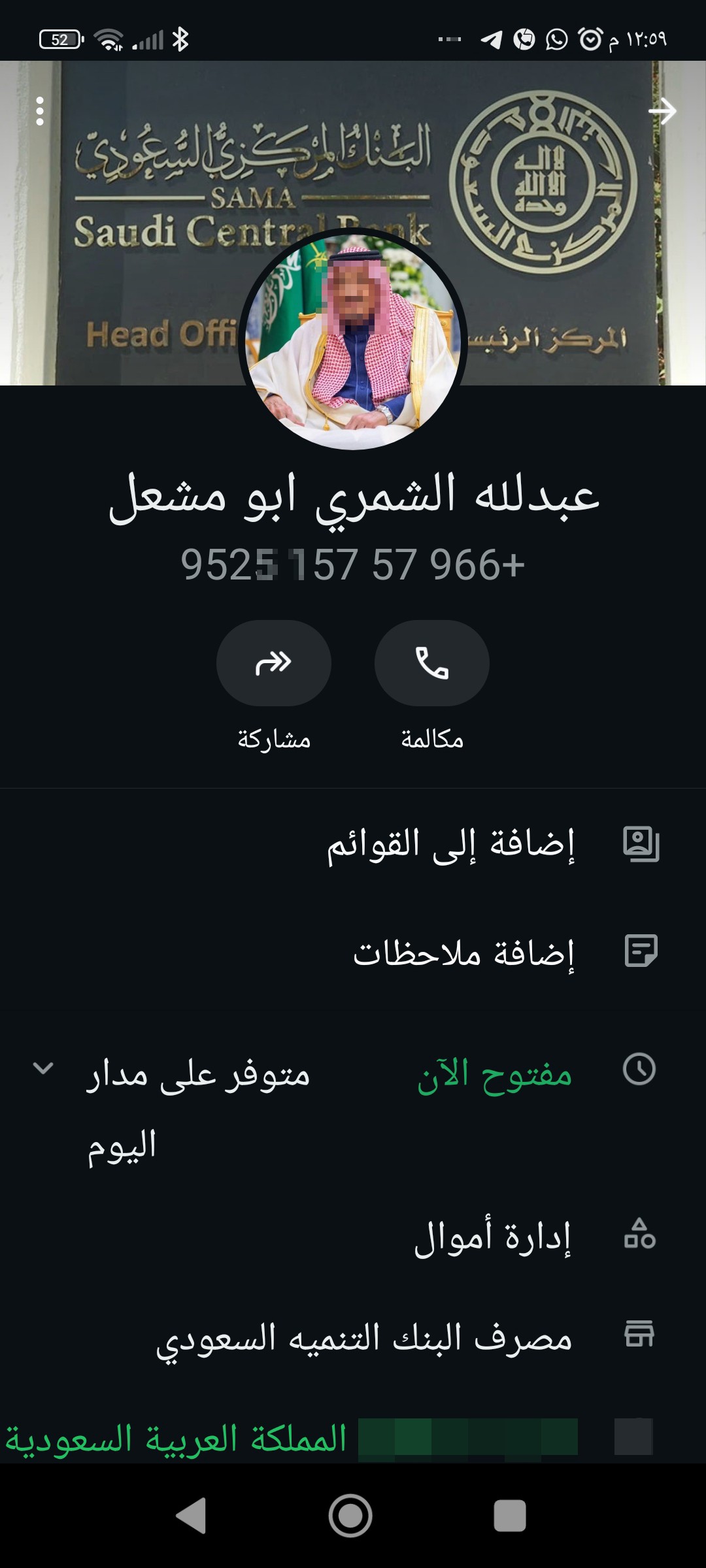 Fraud and scam