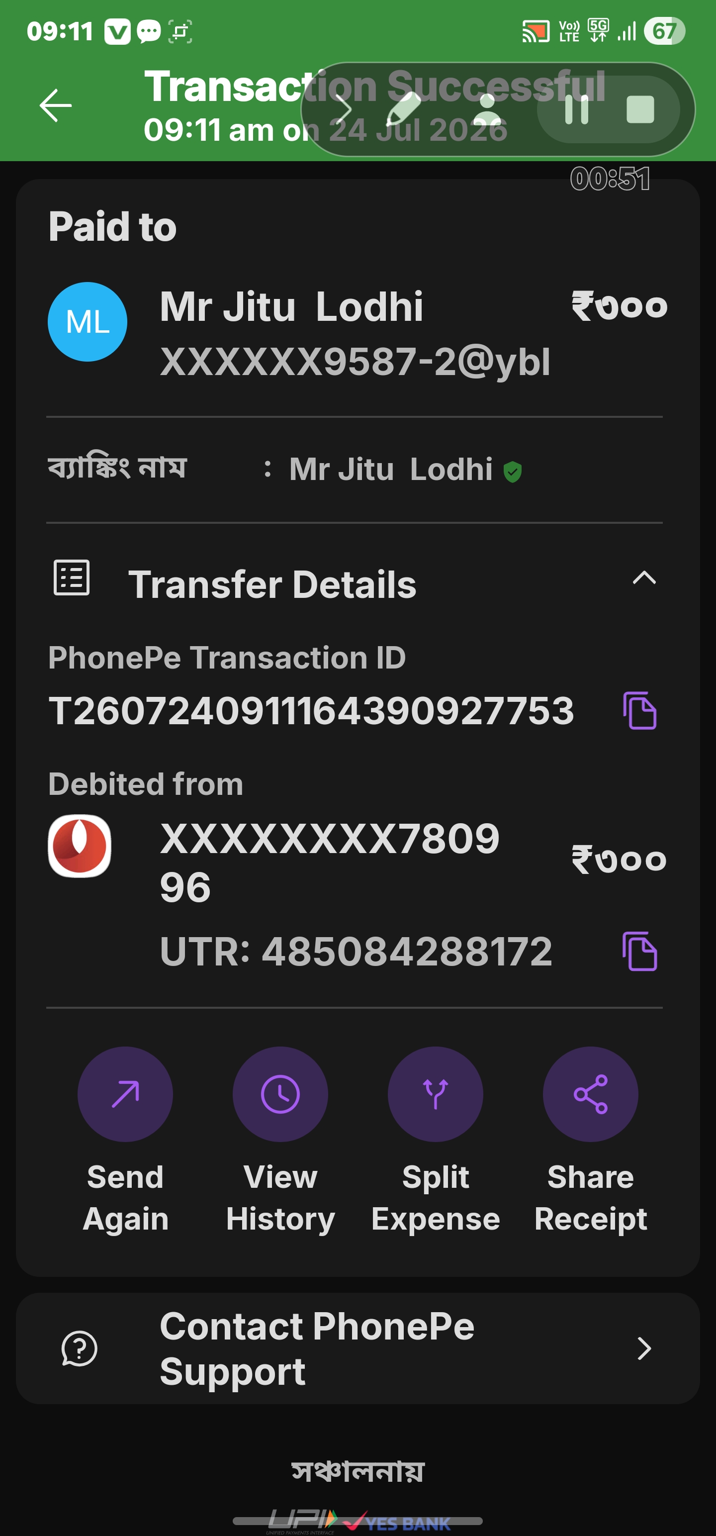 They made a video call and then the police got involved.