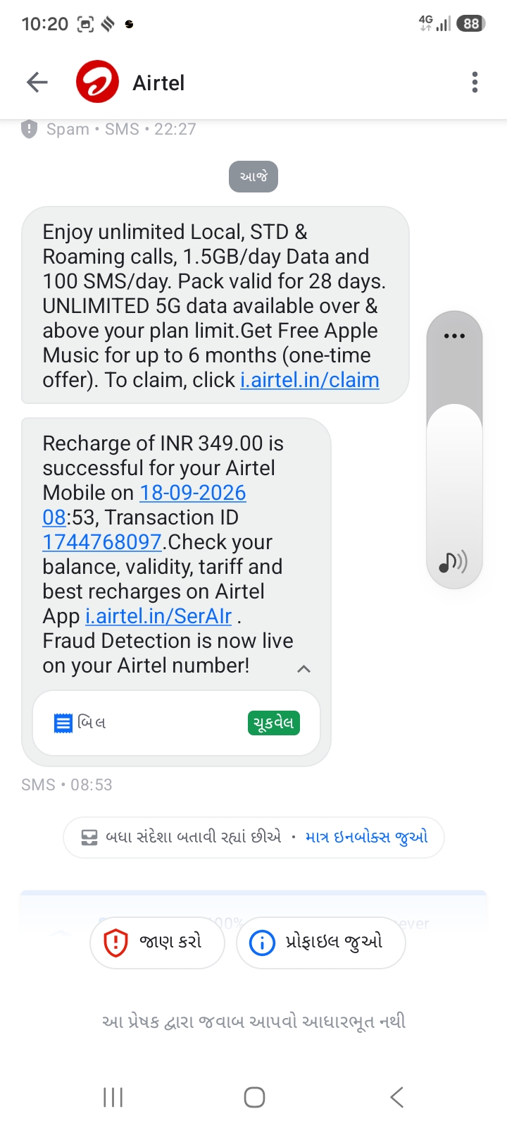 spam - image 2