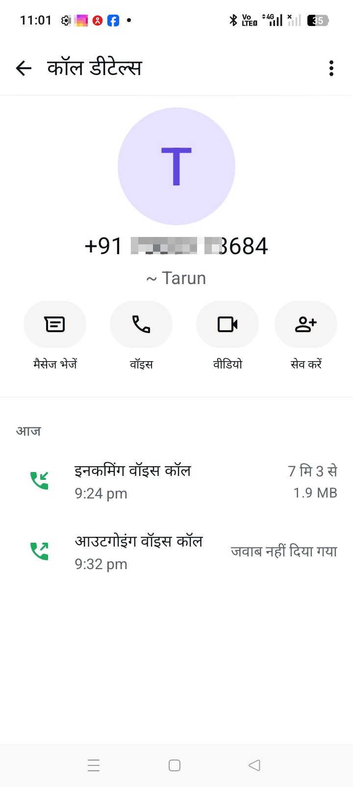Tarun Thakur Jaipur mobile [PHONE] - image 3