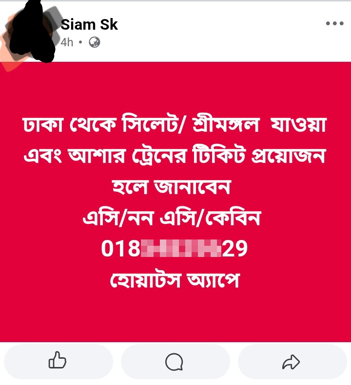 Train ticket scam!!!!