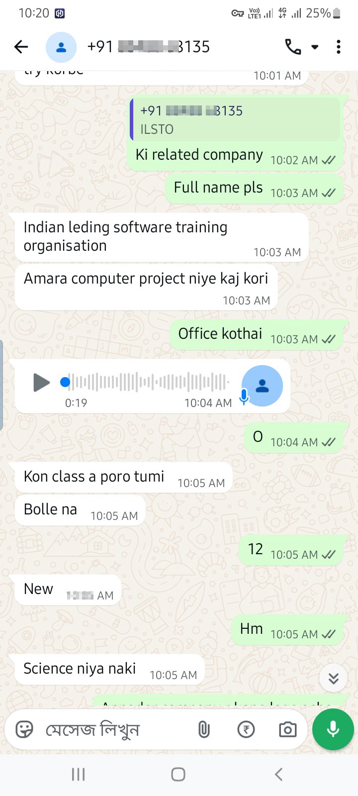 whatapp scam 🔥