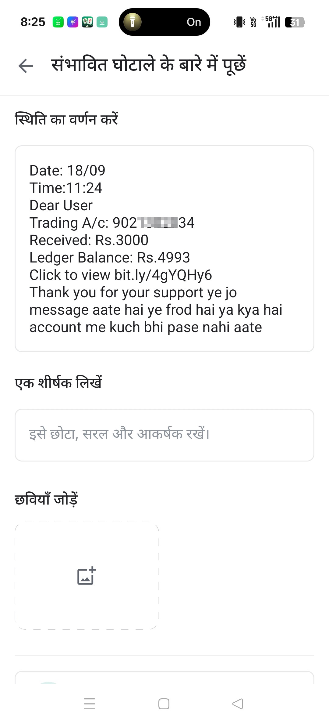 frod scam