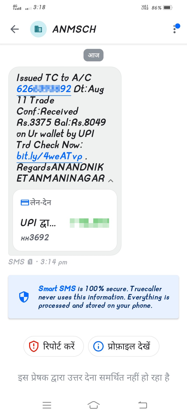 I just received this message on my phone.