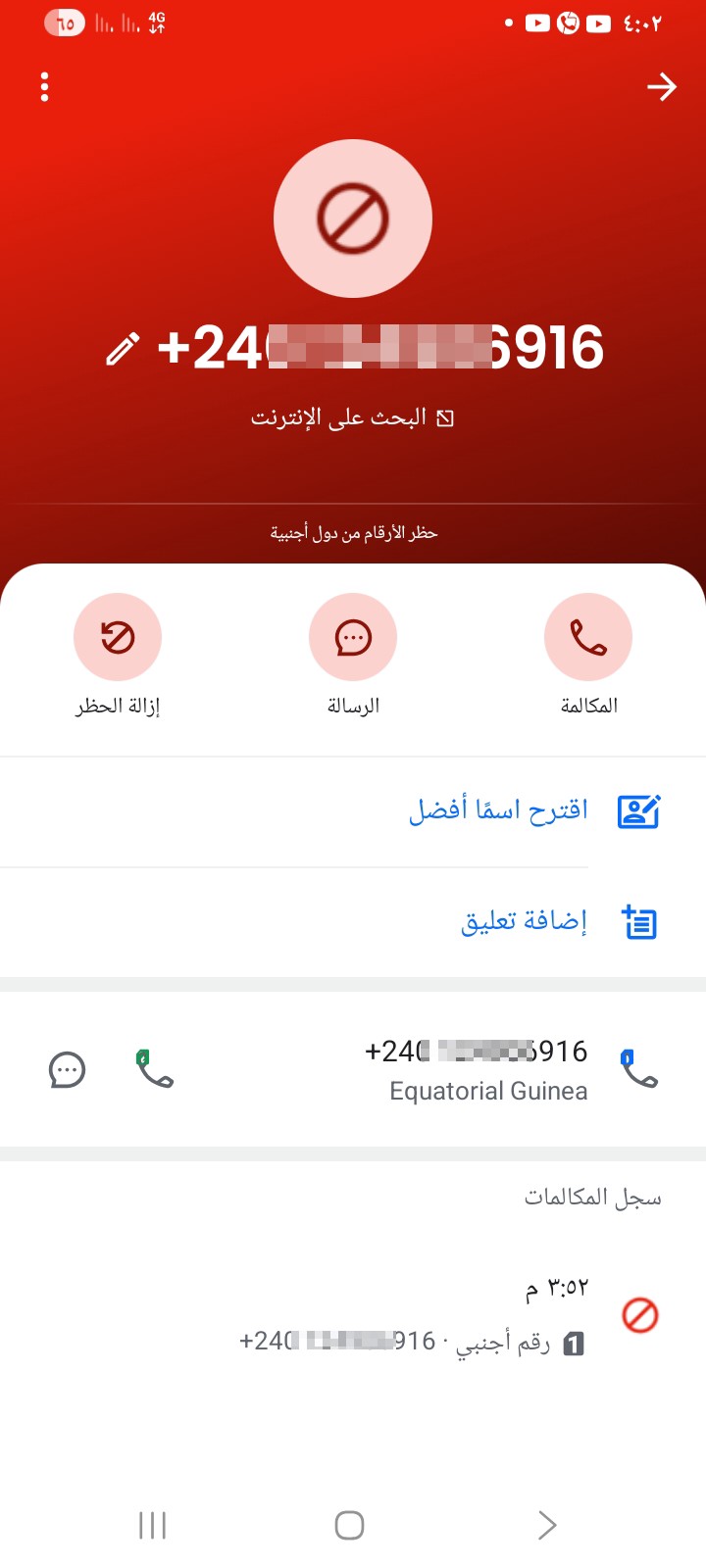 The number called me twice.