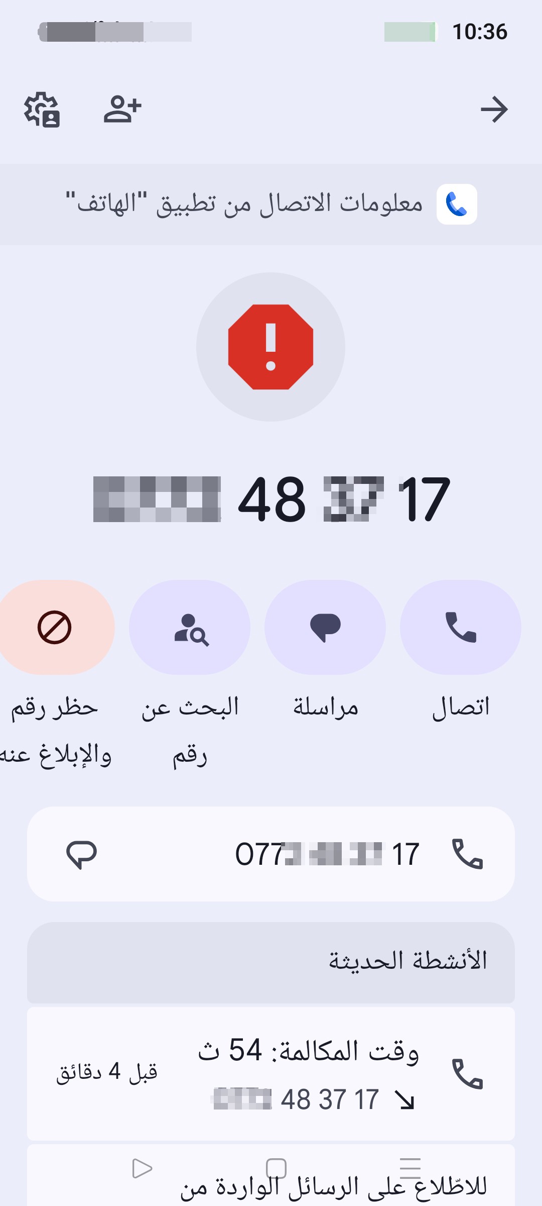 Beware, this number is a scam and fraud.