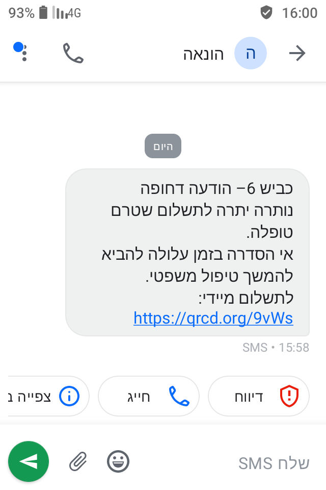 Scam from Highway 6 from Israel