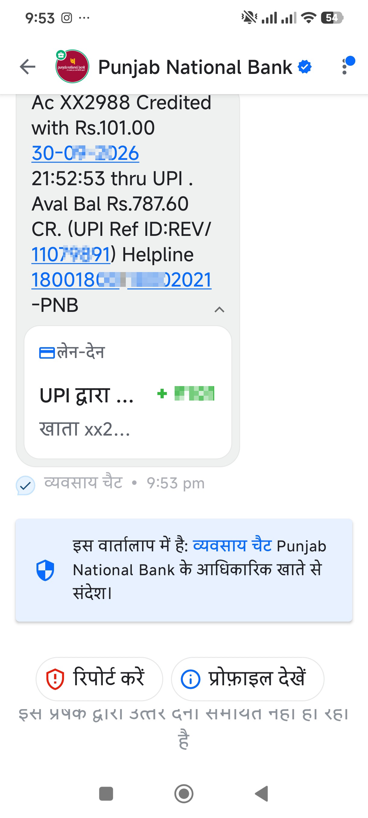 Brother, I receive messages on my phone every day.