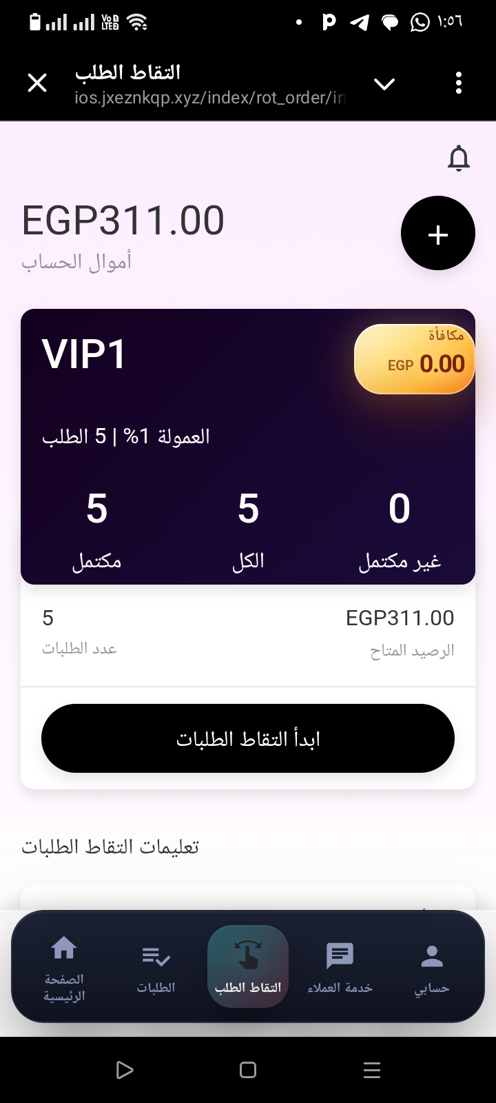Numbers that scammed me - image 7