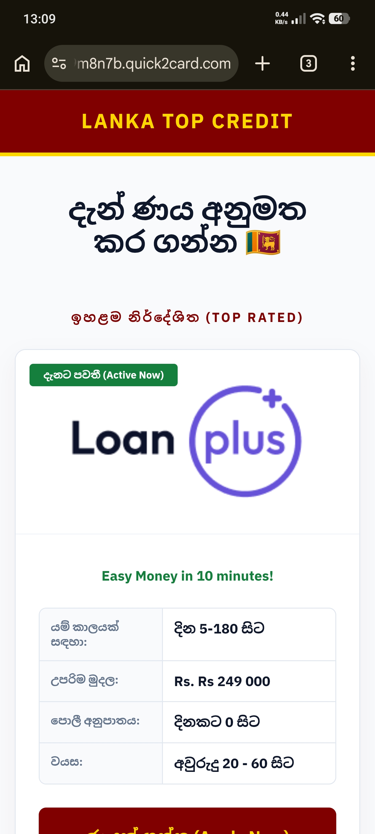 illegal loan services 