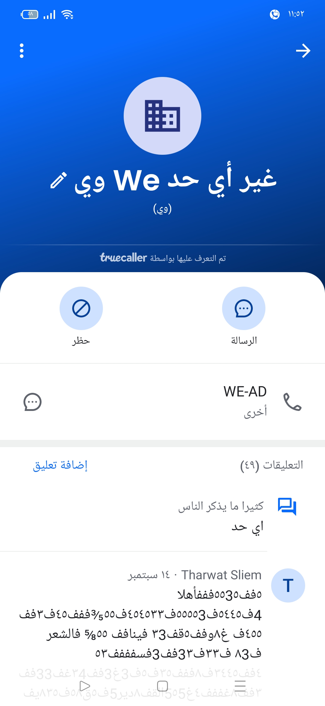 Is it a scam or a person claiming to be a supporter of WE?