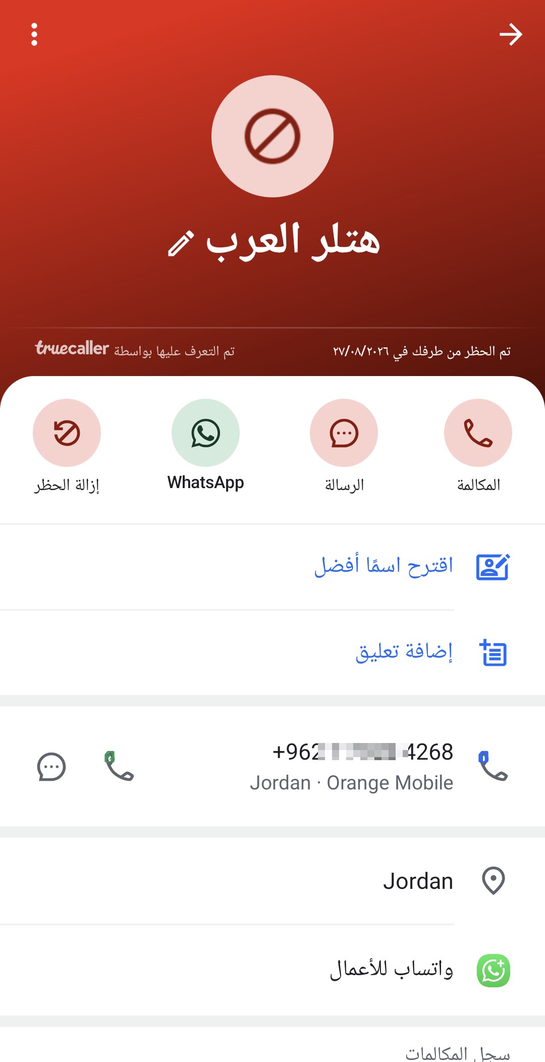 🚨 Urgent warning to everyone.. Be careful with this number! 🚨
