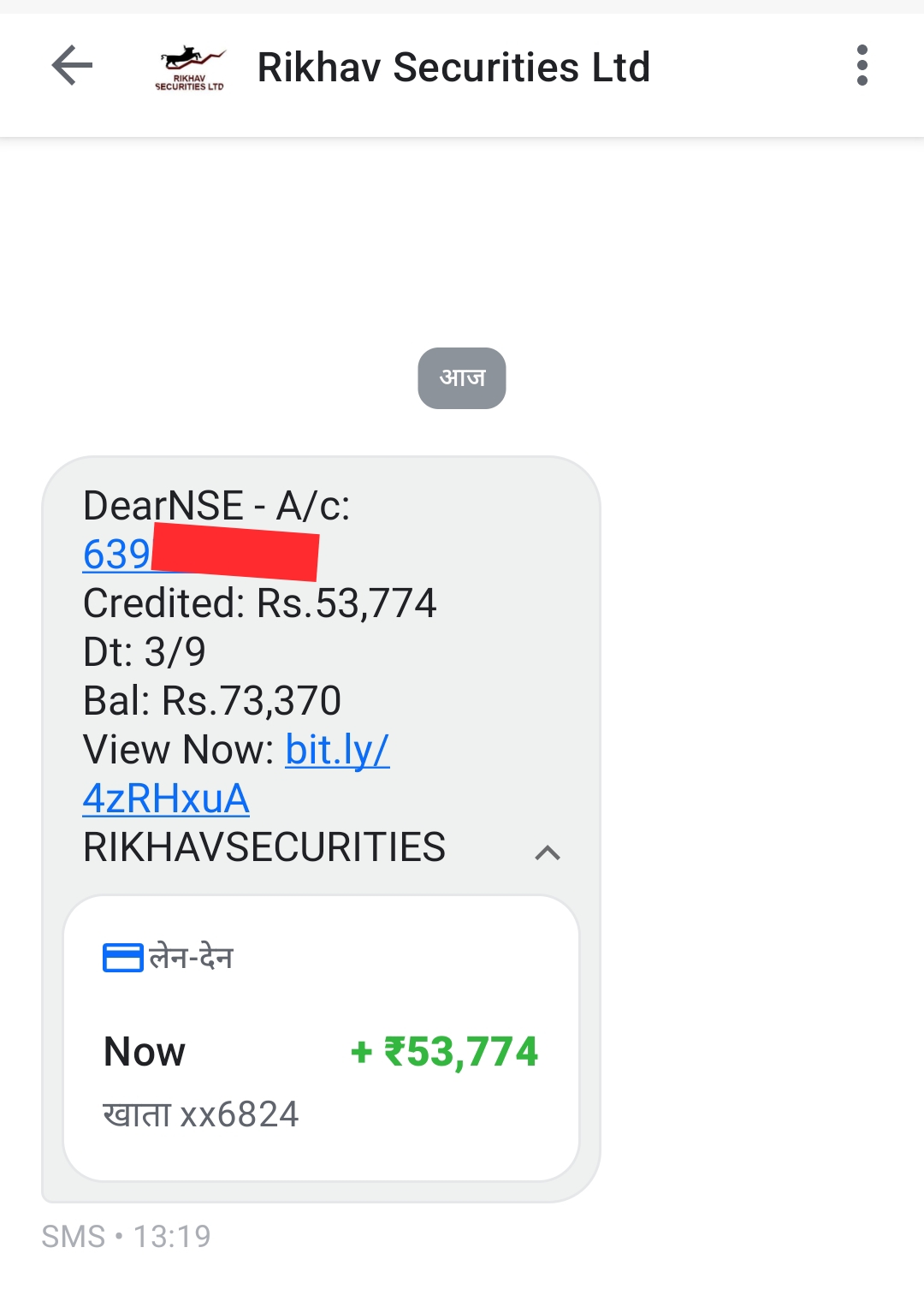Suddenly, I received a message on my mobile saying this is a scam fraud.