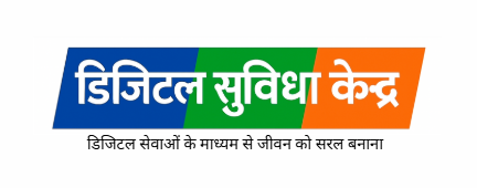 Digital Seva Kendra scam