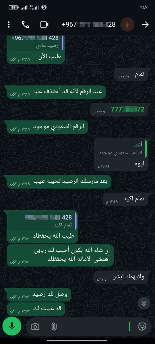 Scammer