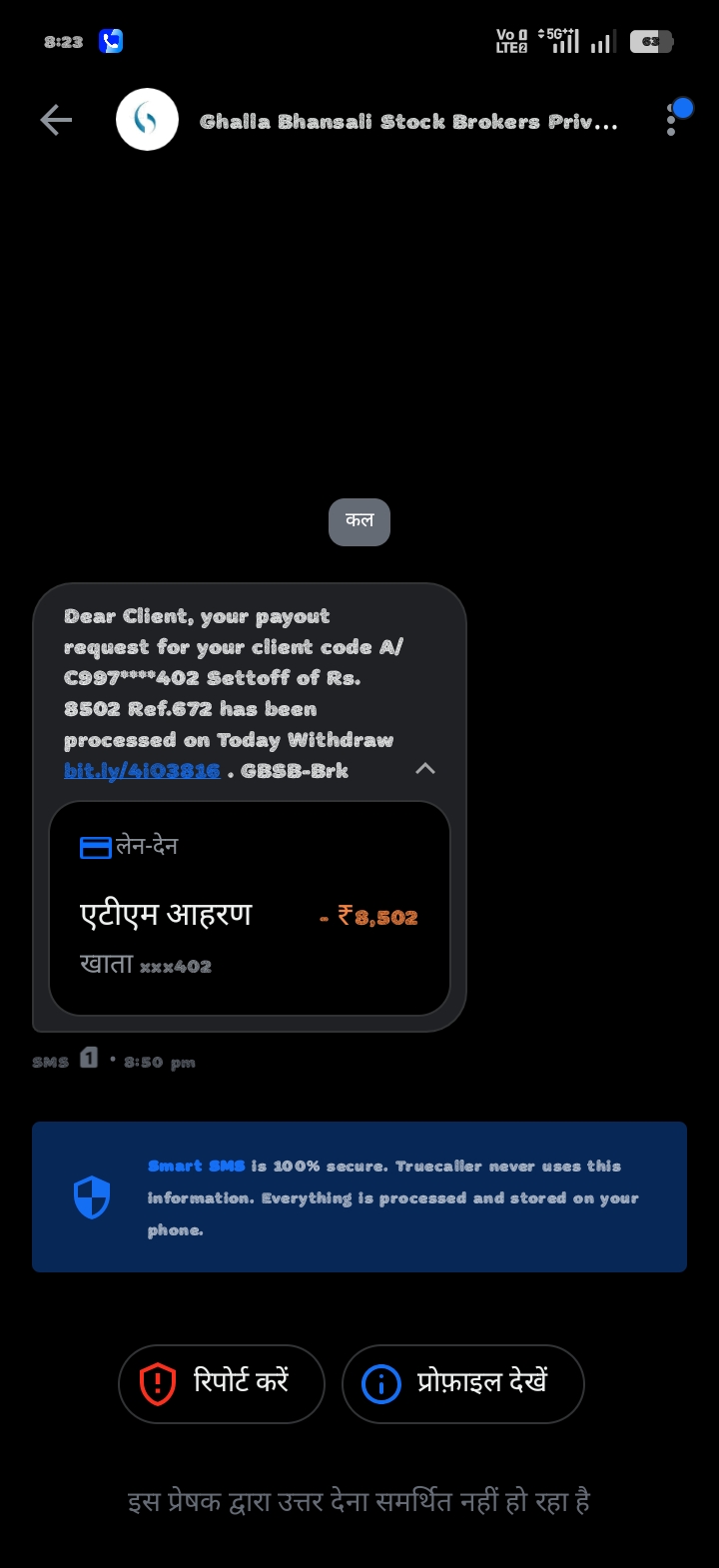 What is written in this message?