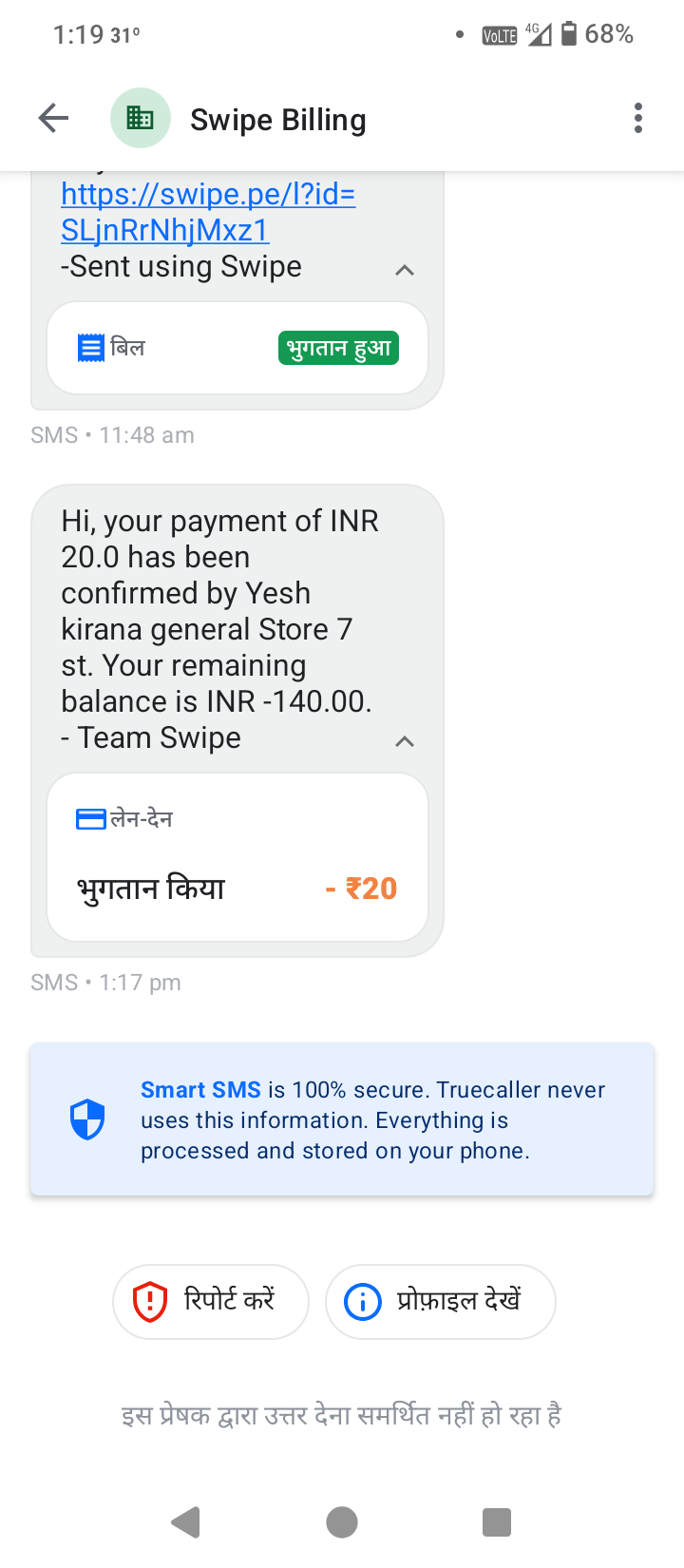 My money has been debited.