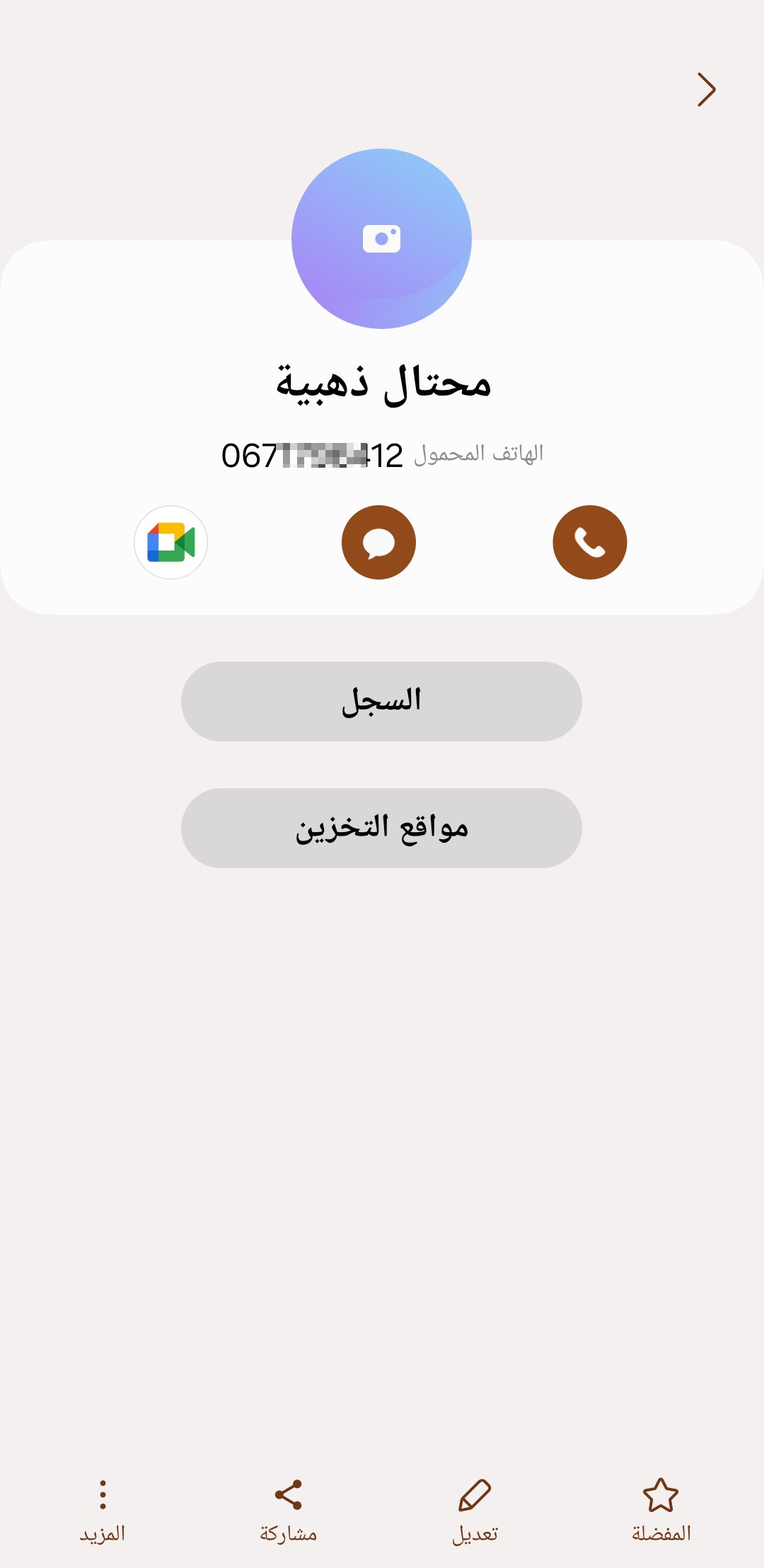 Golden card scammer