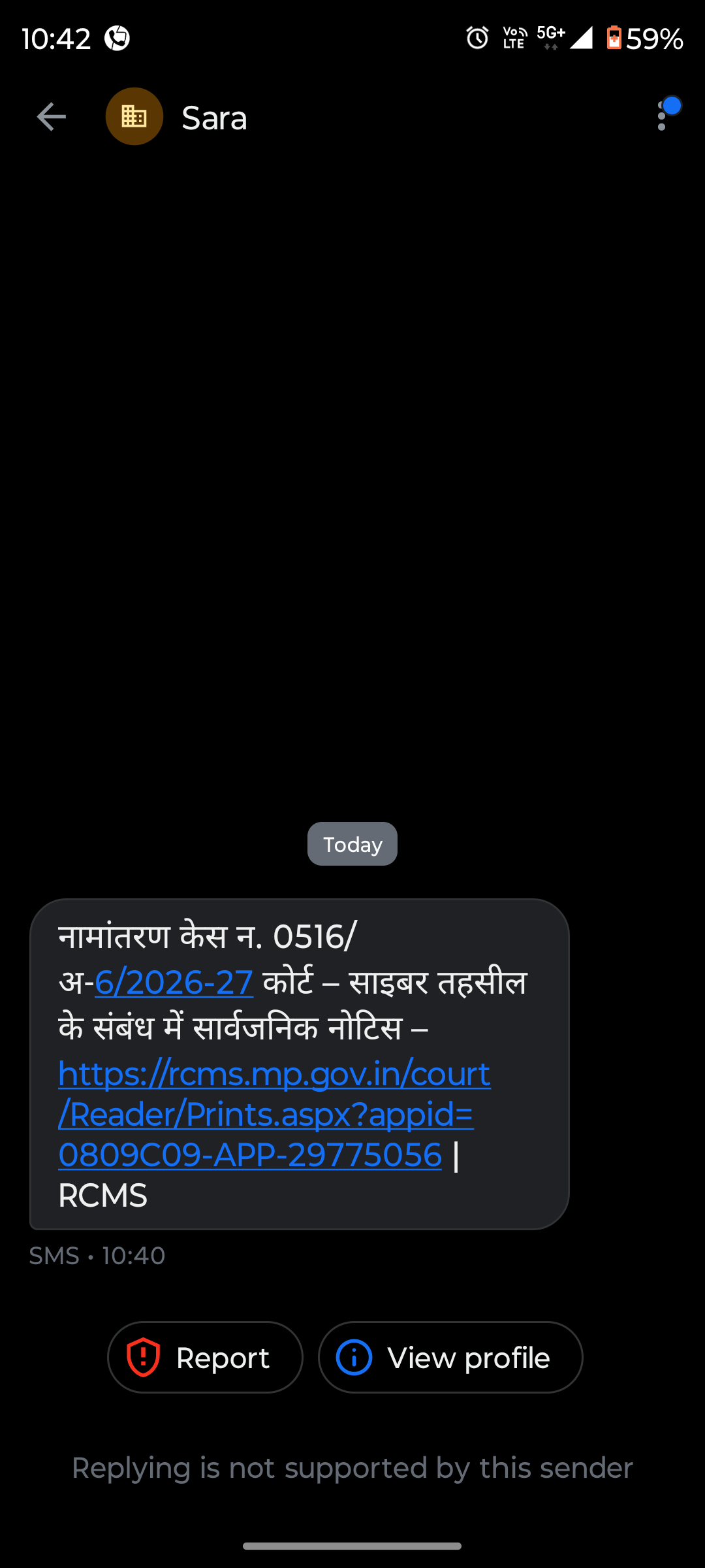 receive fraud msg in court. this is scam 